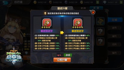 《悬空城》新系统解密(中)——锻造_游戏资讯-游民部落(gamecolg.com)