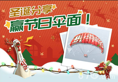 终结者2审判日双旦活动一览双旦节所有活动介绍_游戏资讯-游民部落(gamecolg.com)