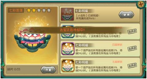 猴哥快来《葫芦娃》新法宝定海柱_游戏资讯-游民部落(gamecolg.com)