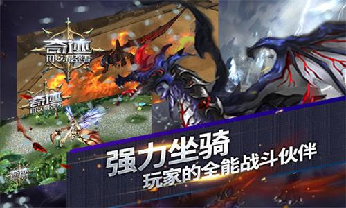 《奇迹:最强者》强力坐骑玩家的全能战斗伙伴_游戏资讯-游民部落(gamecolg.com)