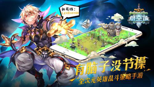 《悬空城》荣获NextWorld2017年度最具风采创享游戏大奖_游戏资讯-游民部落(gamecolg.com)