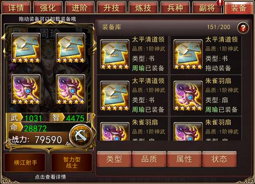 火烧赤壁《大战三国志》曲有误周郎顾_游戏资讯-游民部落(gamecolg.com)