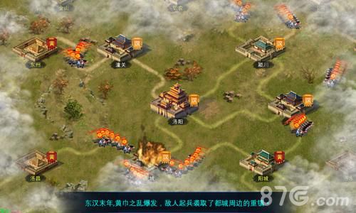 《帝王三国2》国战降世让你战个痛快_游戏资讯-游民部落(gamecolg.com)