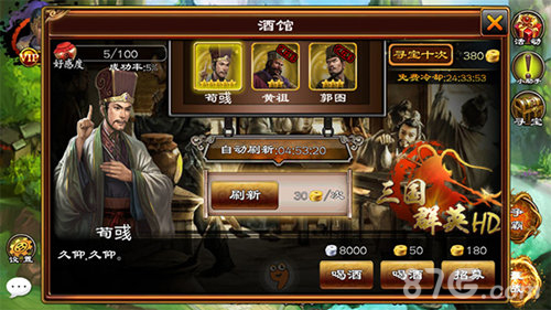 《三国群英HD》公测新版本震撼来袭新玩法简单有趣_游戏资讯-游民部落(gamecolg.com)