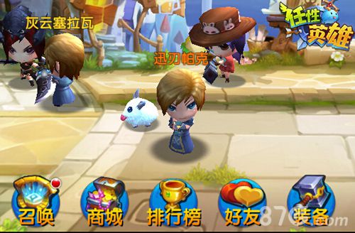 《任性英雄》全明星集结英雄大揭秘_游戏资讯-游民部落(gamecolg.com)