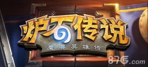 《炉石传说》PAX游戏展前瞻预测黑石山副本可能出现_游戏资讯-游民部落(gamecolg.com)