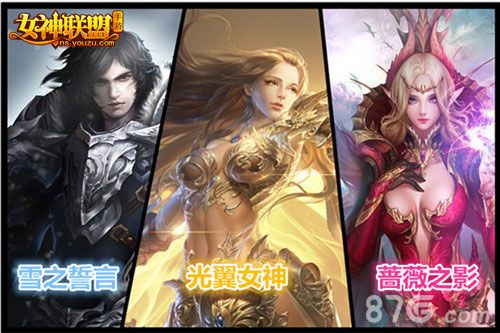 女神联盟新版本降临全民跨服战开启_游戏资讯-游民部落(gamecolg.com)