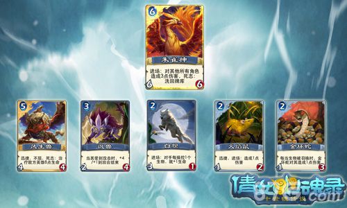 倩女幽魂录熔岩兽怎么样新卡图鉴一览_游戏资讯-游民部落(gamecolg.com)