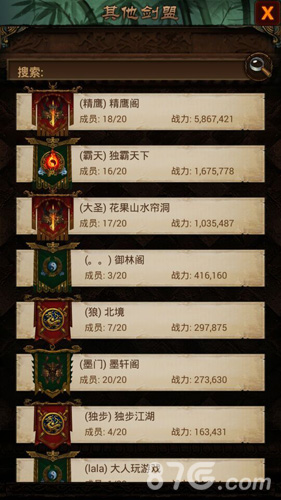 江湖霸图新版剑盟时代强势开启各路“思聪”齐加盟_游戏资讯-游民部落(gamecolg.com)
