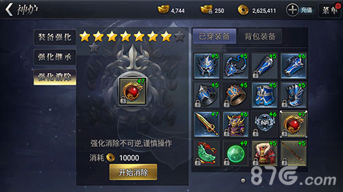 皇图装备强化分析让你战力无人匹敌_游戏资讯-游民部落(gamecolg.com)