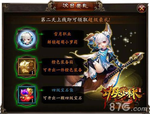 《功夫少林》今日全平台上线巨星助阵豪礼相送_游戏资讯-游民部落(gamecolg.com)