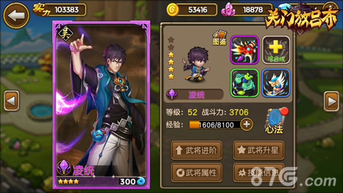 十分有料蒋欣代言《关门放吕布》今日版本更新_游戏资讯-游民部落(gamecolg.com)