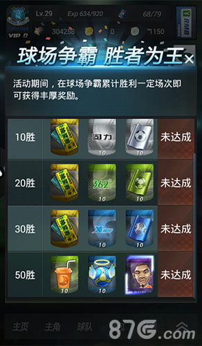 上帝之手手游持续火爆开创掌上足球新纪元_游戏资讯-游民部落(gamecolg.com)