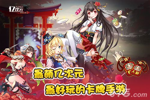 《亿次元》荣登ios免费榜TOP5_游戏资讯-游民部落(gamecolg.com)