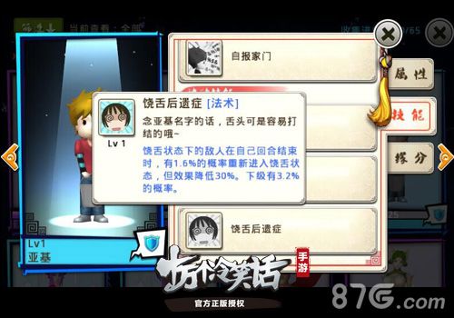 十万个冷笑话手游亚基怎么样亚基技能介绍_游戏资讯-游民部落(gamecolg.com)