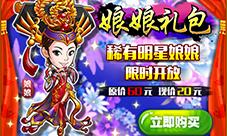 《奔跑吧兄弟3-撕名牌大战》娘娘问世跑男嘉年华开启