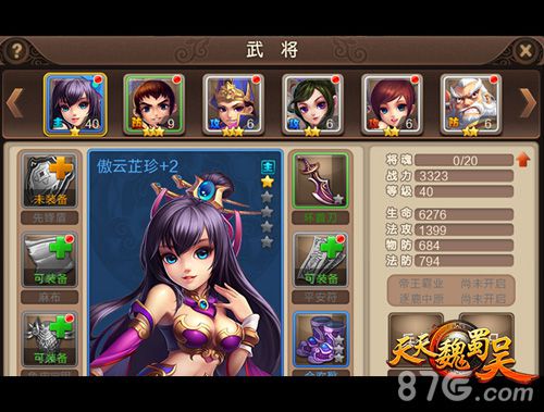年终三国力作《天天魏蜀吴》全平台今日首发_游戏资讯-游民部落(gamecolg.com)