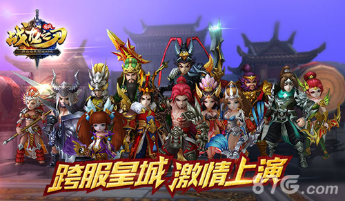 《战龙之刃》国战皇城跨服战热血上演_游戏资讯-游民部落(gamecolg.com)