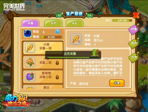 《魔力宝贝》手游“格斗之魂”今日觉醒_游戏资讯-游民部落(gamecolg.com)