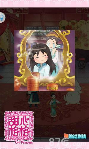 重温宫廷之旅《甜心格格》手游二测2月25日暖心开启_游戏资讯-游民部落(gamecolg.com)