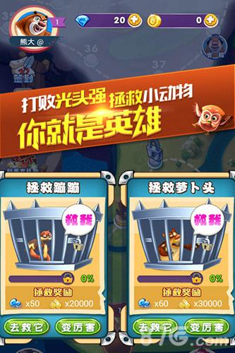 《熊出没之空战英熊》更新在即百变玩法来势熊熊_游戏资讯-游民部落(gamecolg.com)