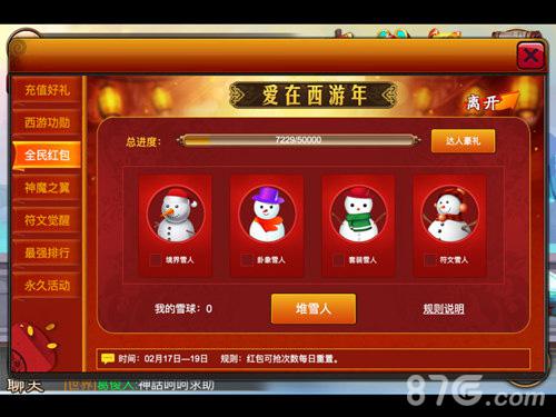 爱在西游年《囧西游》全民红包大放送_游戏资讯-游民部落(gamecolg.com)