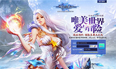 随身端游《剑与魔法》iOS版3月正式上线预约赢豪礼