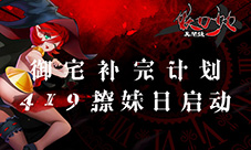 御宅补完计划《妖刀少女异闻录》撩妹日情报