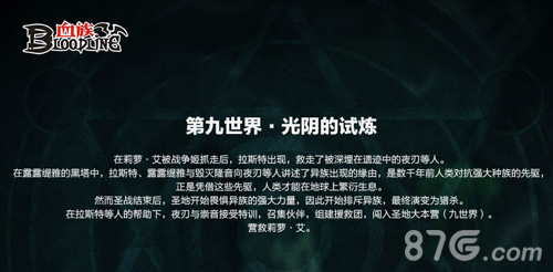 《血族》2.0革新上线全新资料片今日震撼首曝_游戏资讯-游民部落(gamecolg.com)