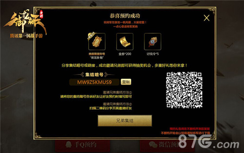 《御龙在天手游》不删档8月9日开启8月12日迎不限号_游戏资讯-游民部落(gamecolg.com)