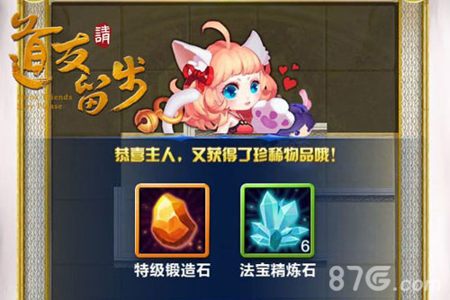 《道友请留步》大闹天宫闹天宫夺神装！_游戏资讯-游民部落(gamecolg.com)