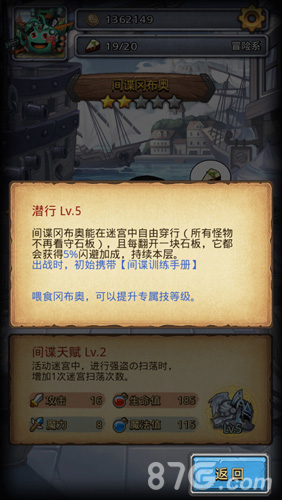 《不思议迷宫》新角色登场谍影重重“间谍冈布奥”_游戏资讯-游民部落(gamecolg.com)
