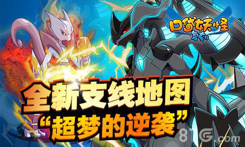 《口袋妖怪复刻》新版曝光新特性新地图来袭_游戏资讯-游民部落(gamecolg.com)