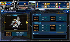 《SD敢达战争要塞》ν敢达可不是虚有其表的