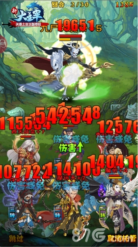 《新大主宰》一周年公会战来袭巅峰对决重燃热血_游戏资讯-游民部落(gamecolg.com)