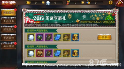 《将魂录》周年圣诞福利大放送海量元宝红包送送送_游戏资讯-游民部落(gamecolg.com)