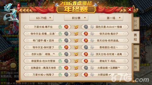 薛之谦领衔《问道》手游首届龙虎挑战赛中场战报_游戏资讯-游民部落(gamecolg.com)