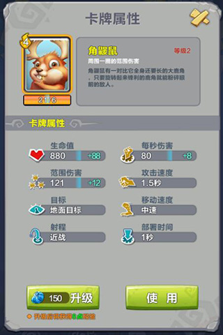 《疯狂原始人》新手卡牌推荐廉价易养萌新优选_游戏资讯-游民部落(gamecolg.com)