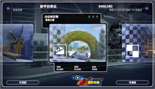 《激流快艇3》全竞赛模式规则攻略_游戏资讯-游民部落(gamecolg.com)