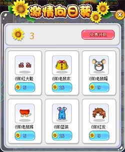 杀手Online新系统上线激情向日葵免费领绝版服装_游戏资讯-游民部落(gamecolg.com)