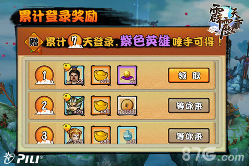 普天同庆《霹雳天下》appstore转免_游戏资讯-游民部落(gamecolg.com)