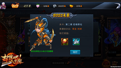 《扫荡三国》围城之战BOSS来袭玩法曝光_游戏资讯-游民部落(gamecolg.com)