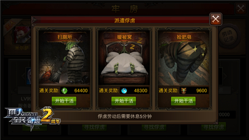 《全民奇迹MU》牢房玩法小技巧_游戏资讯-游民部落(gamecolg.com)