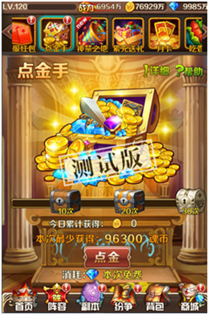 《斗罗大陆（神界传说）》神奇点金手点石成金_游戏资讯-游民部落(gamecolg.com)
