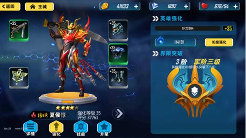 《群英传奇梦想三国》传奇英雄要认真培养_游戏资讯-游民部落(gamecolg.com)