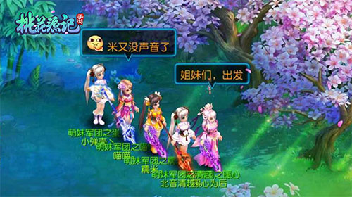 《桃花源记》手游坑队友回归H5召集大批IP粉_游戏资讯-游民部落(gamecolg.com)