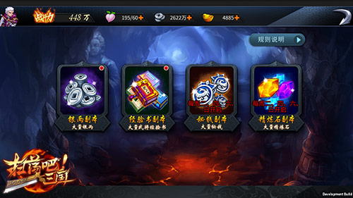 《扫荡三国》天下无贼特色银两副本曝光_游戏资讯-游民部落(gamecolg.com)