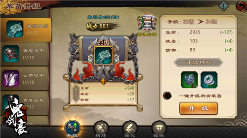 《鬼剑豪》神装加身封神至尊全新装备玩法_游戏资讯-游民部落(gamecolg.com)