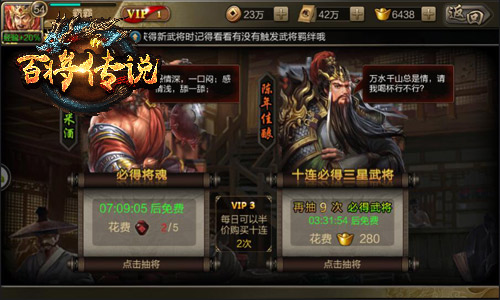 《百将传说》制霸魏蜀吴打造顶级军团_游戏资讯-游民部落(gamecolg.com)