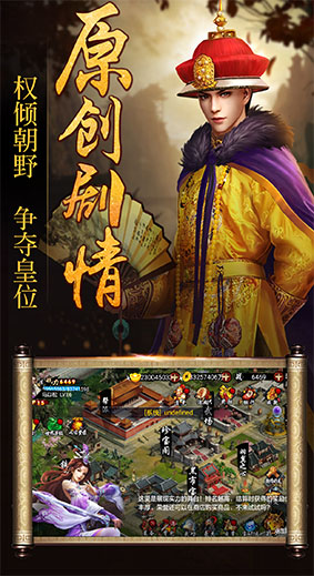 《康熙皇帝养成计划》原创游戏剧情精彩玩法等你来_游戏资讯-游民部落(gamecolg.com)